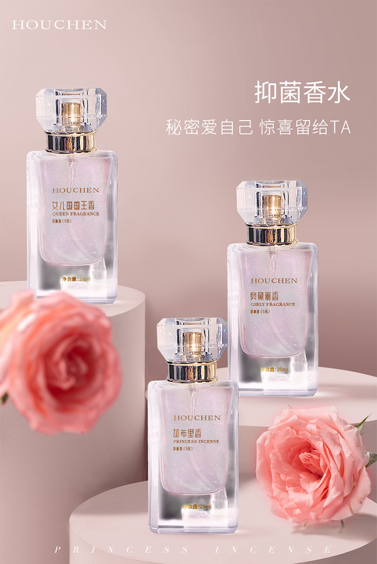 1630569628981398.png 香水详情2_01.png