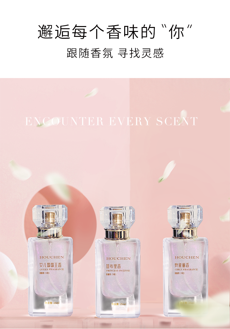 1630569641461668.png 香水详情2_06.png