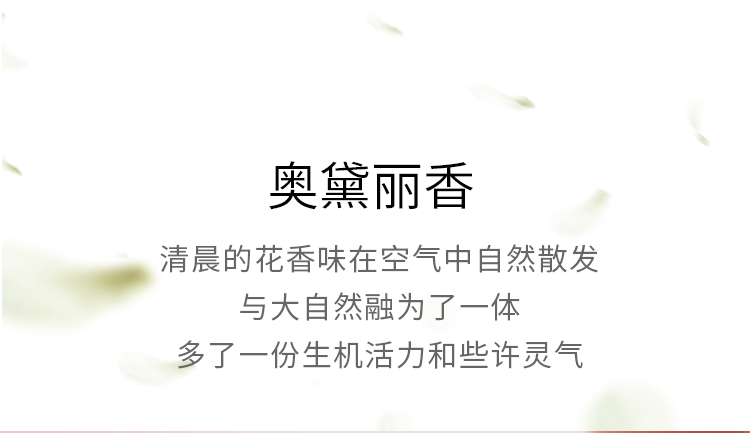 1630569644520818.png 香水详情2_07.png