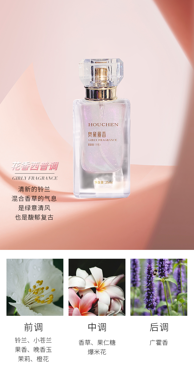 1630569647364409.png 香水详情2_08.png