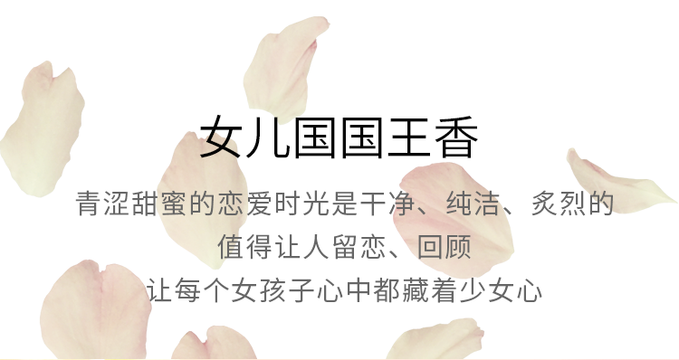 1630569649855277.png 香水详情2_09.png