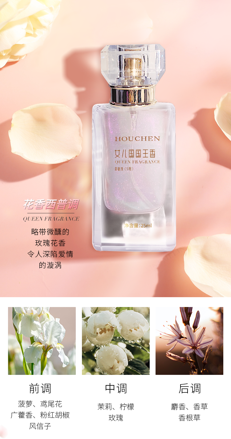 1630569653629786.png 香水详情2_10.png