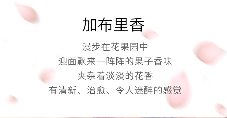 1630569655679456.png 香水详情2_11.png