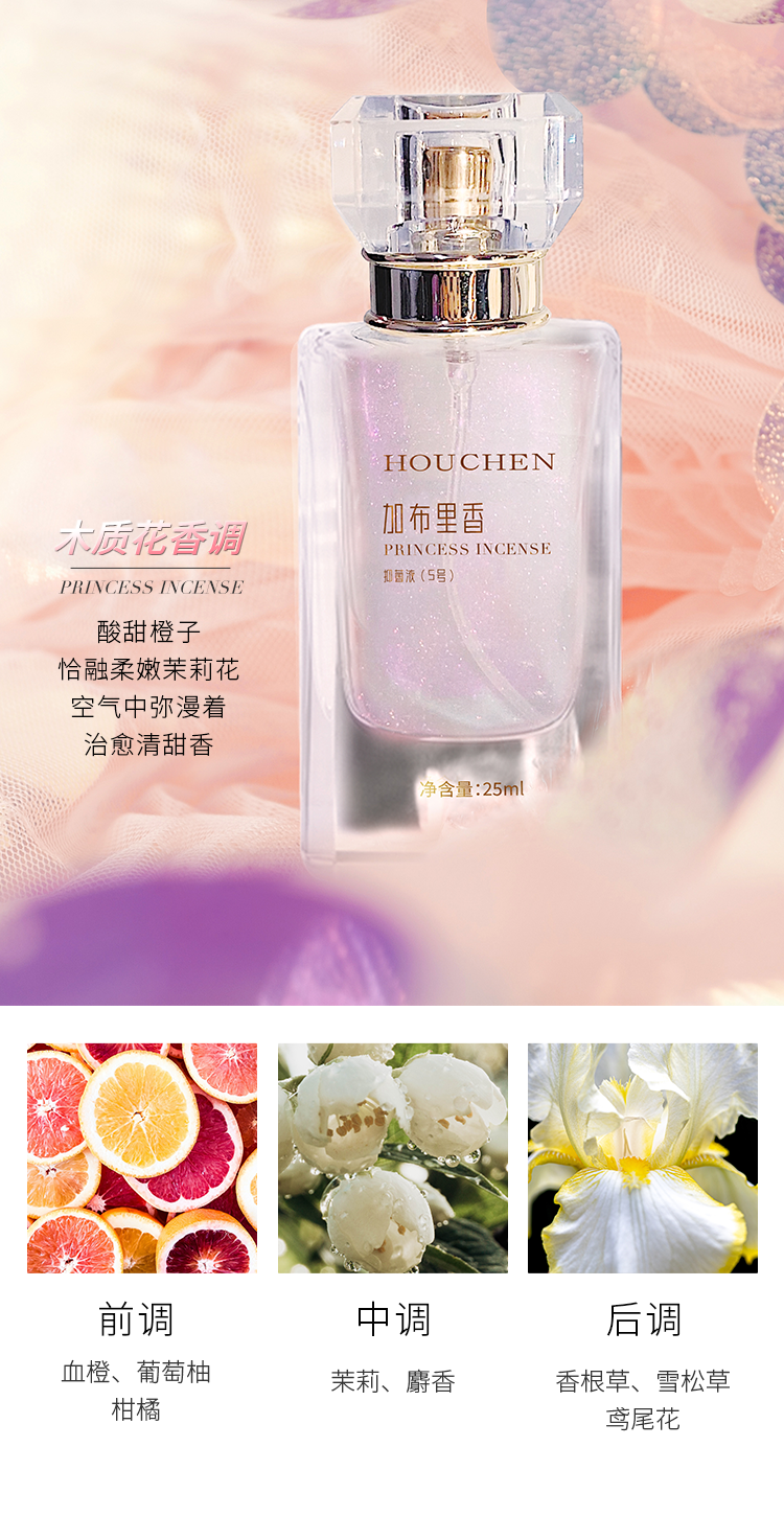 1630569659511995.png 香水详情2_12.png