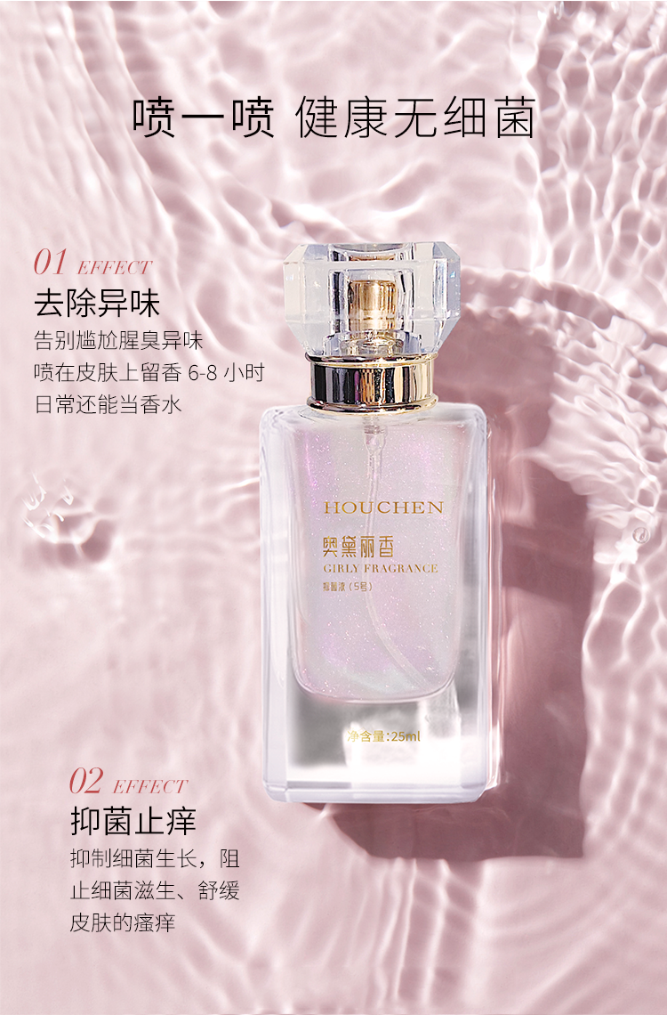 1630569662162411.png 香水详情2_13.png