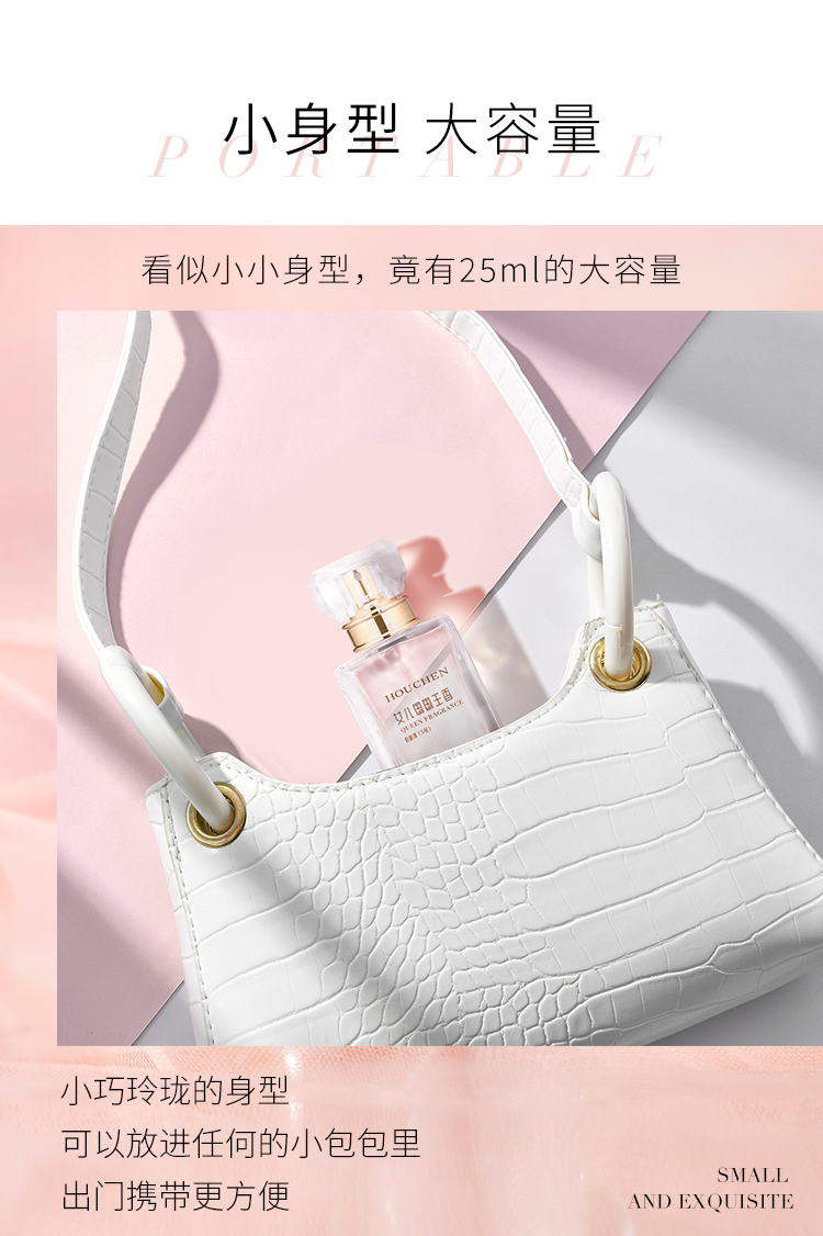 1630569664862243.png 香水详情2_14.png