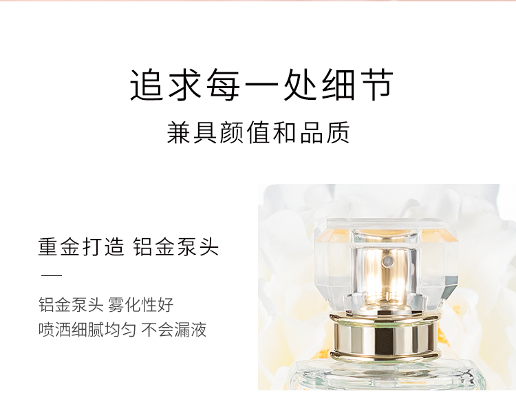 1630569667642924.png 香水详情2_15.png