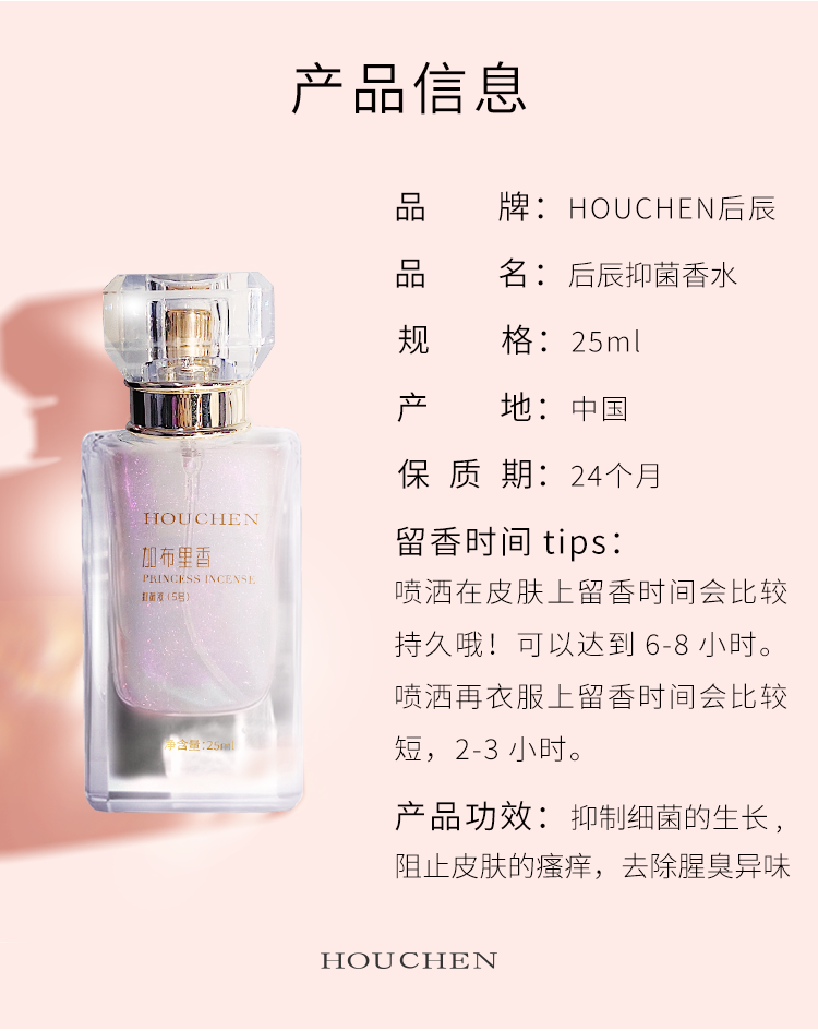 1630569688541780.png 香水详情2_21.png