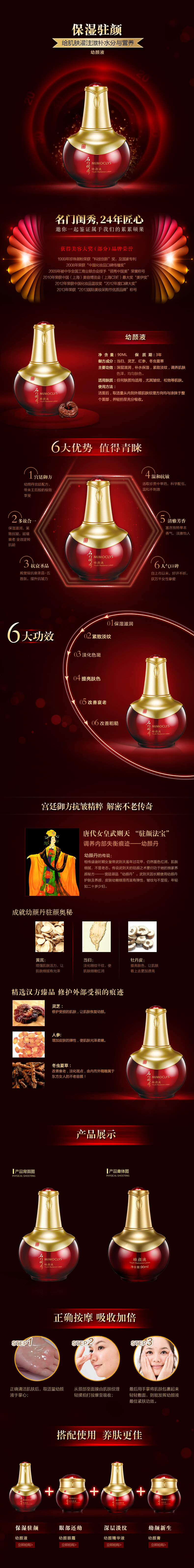 幼颜液.jpg