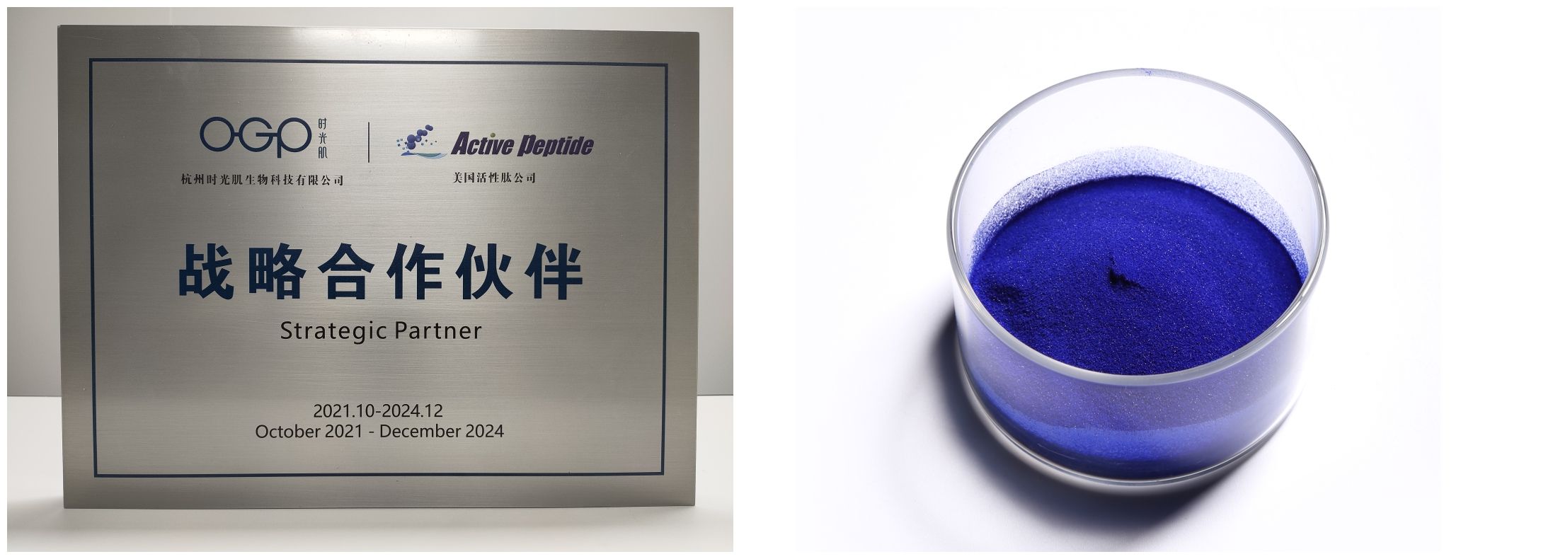 ogp这款面膜中的蓝铜胜肽,来自国际知名原料商ap(全称active peptide