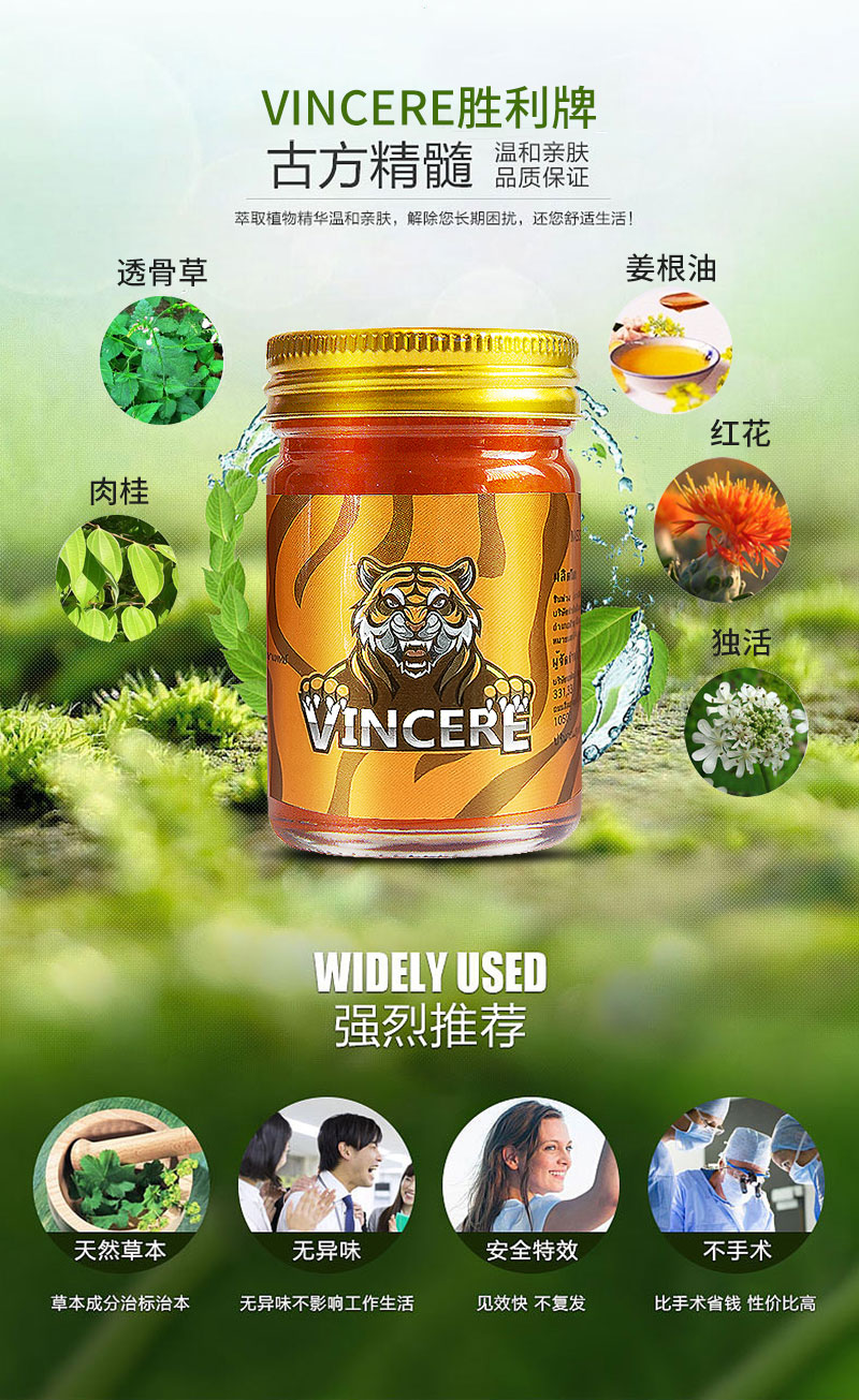 1635407804843028.jpg 老虎膏详情页1_04.jpg