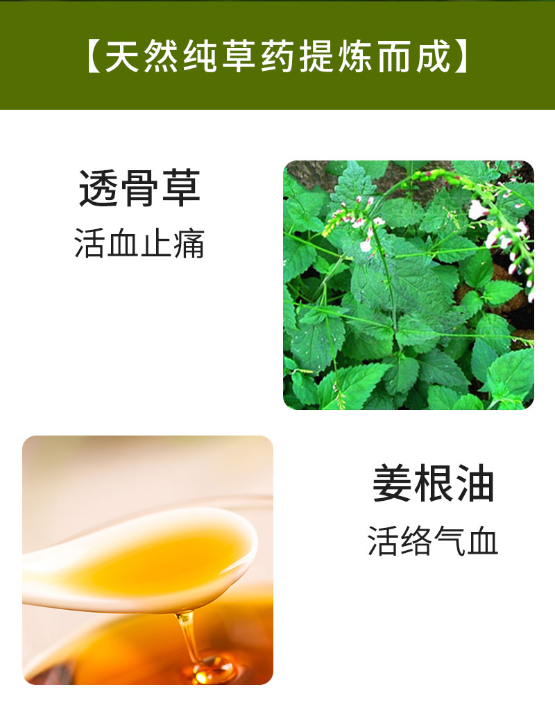 1635407811560372.jpg 老虎膏详情页1_05.jpg