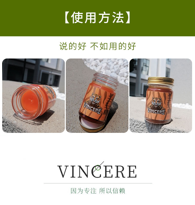 1635407844561097.jpg 老虎膏详情页1_09.jpg