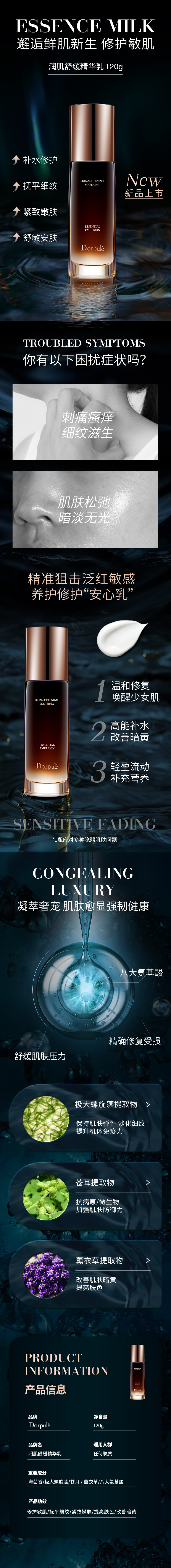 1636612678287624.jpg 润肌舒缓精华乳的副本.jpg
