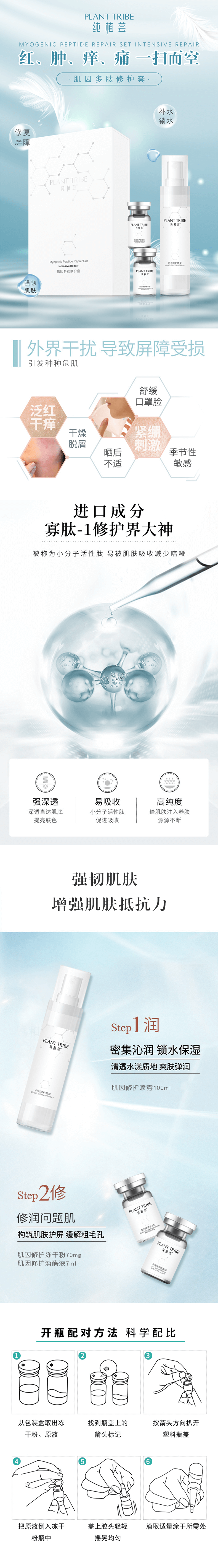 1638776893924879.png 详情页_1.png