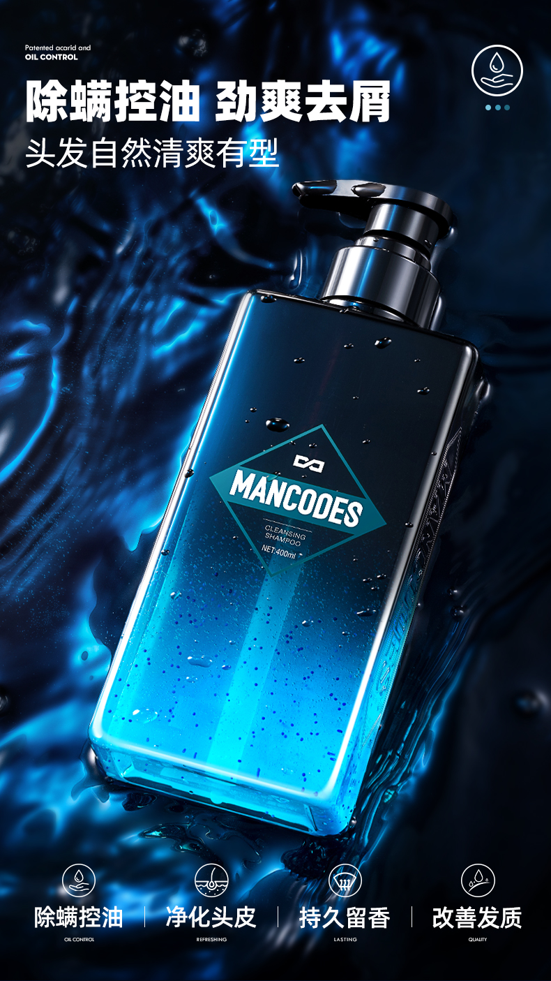 除螨洗发水详情页_01.jpg