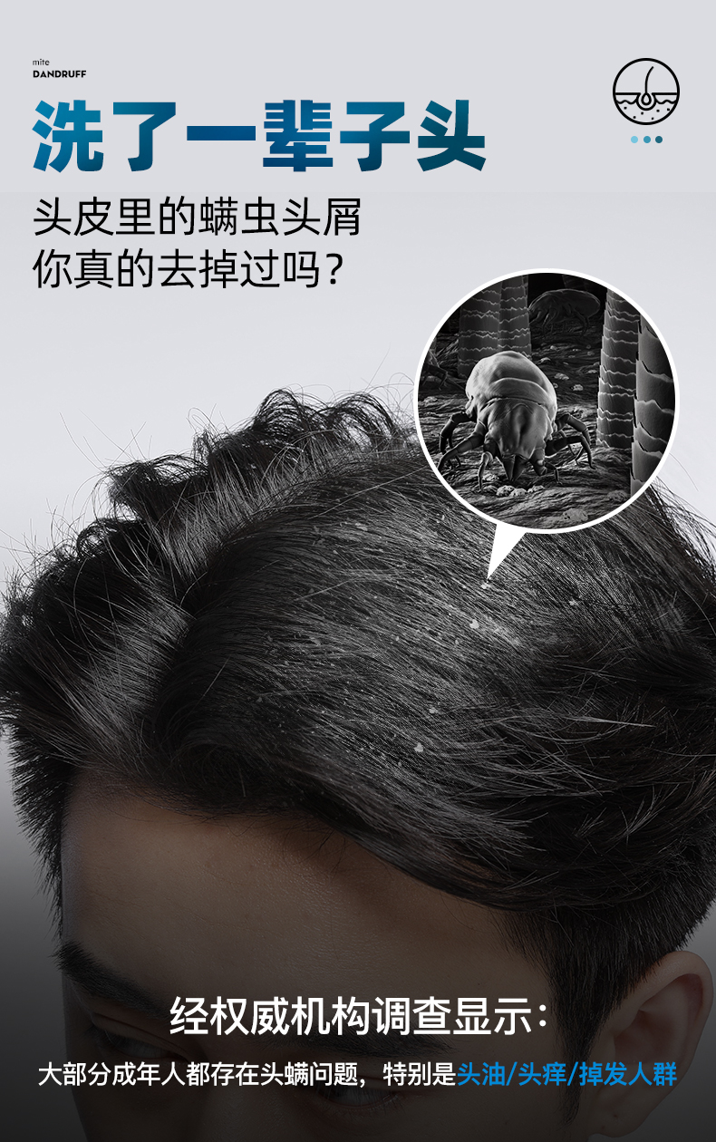 除螨洗发水详情页_03.jpg