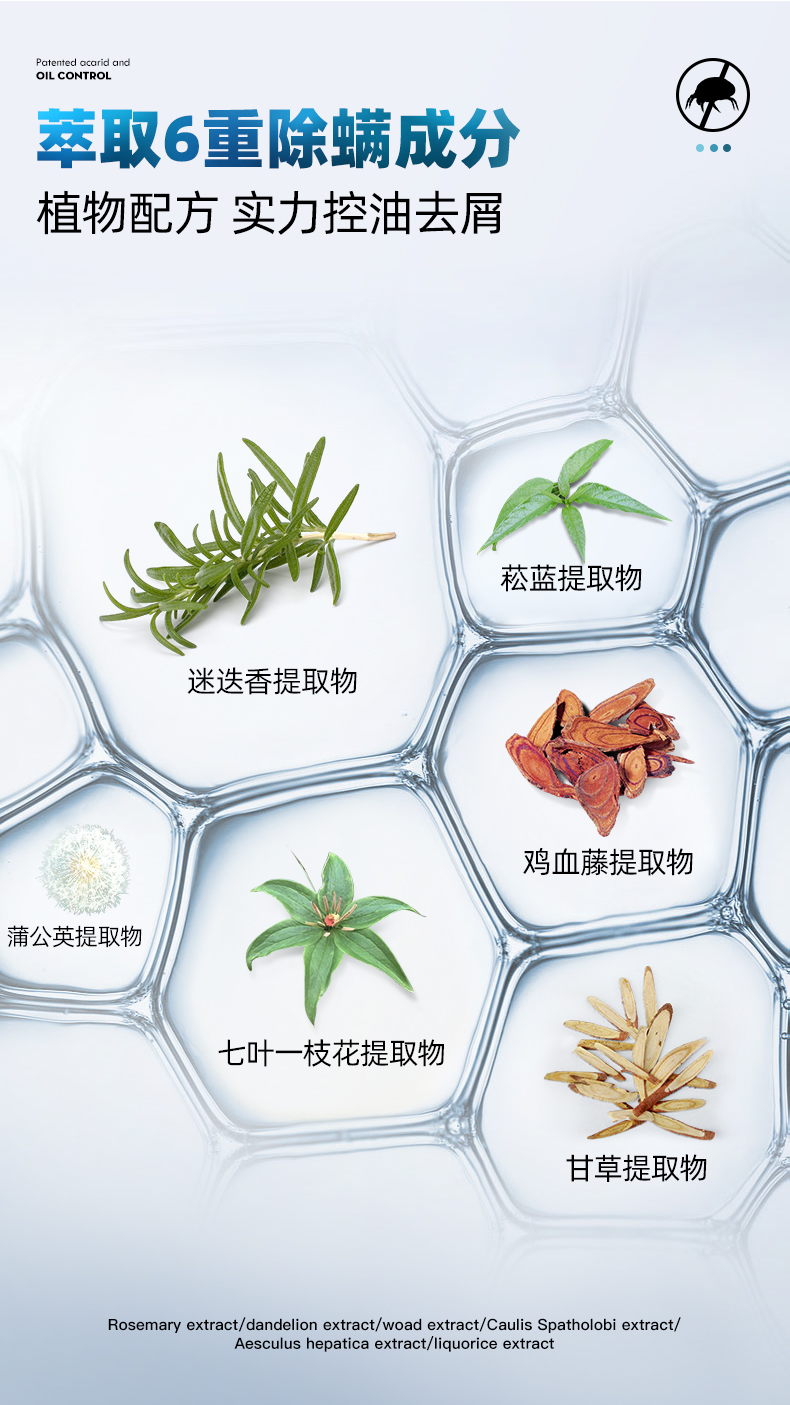 除螨洗发水详情页_07.jpg