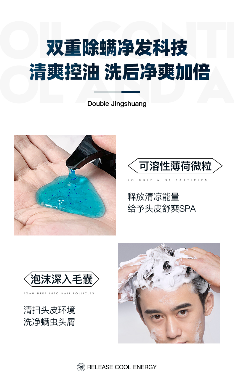 除螨洗发水详情页_08.jpg