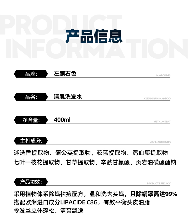 除螨洗发水详情页_13.jpg