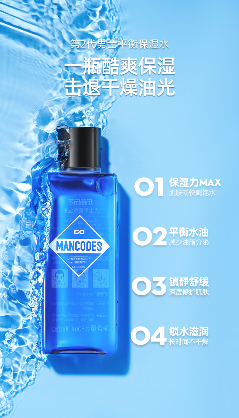 保湿水详情_03.jpg
