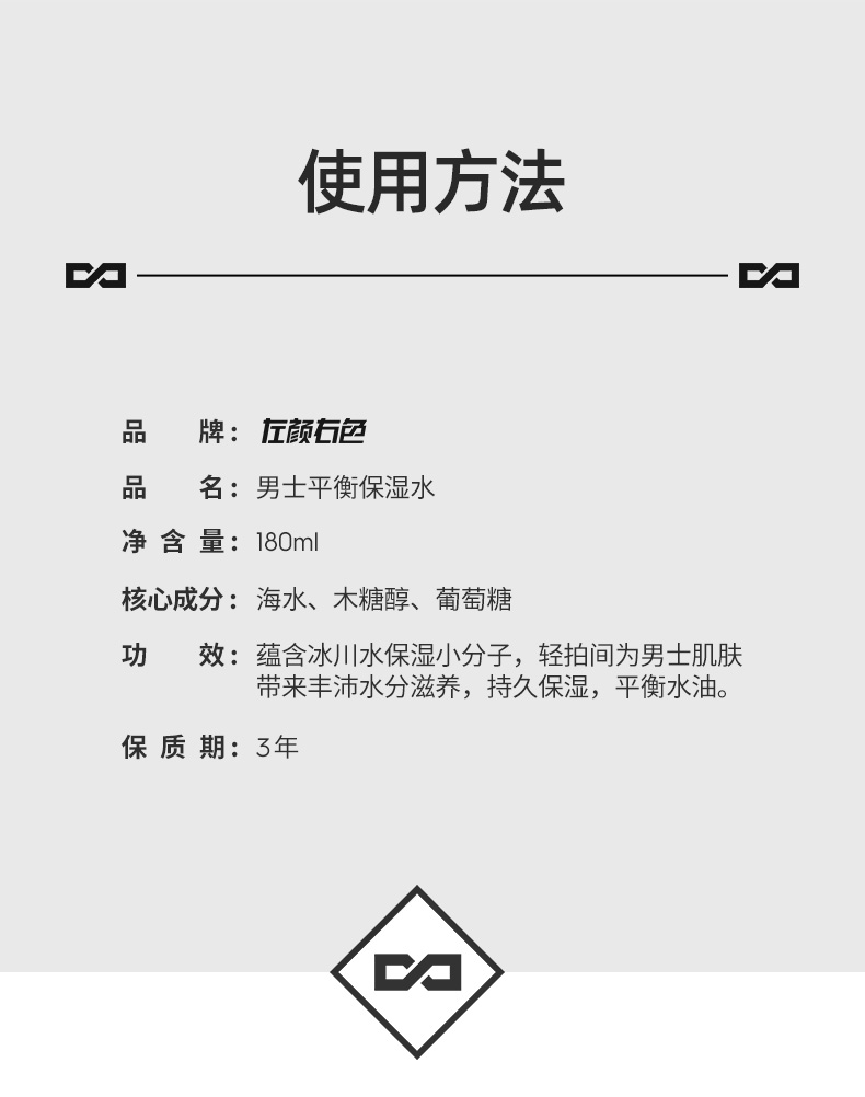 保湿水详情_10.jpg