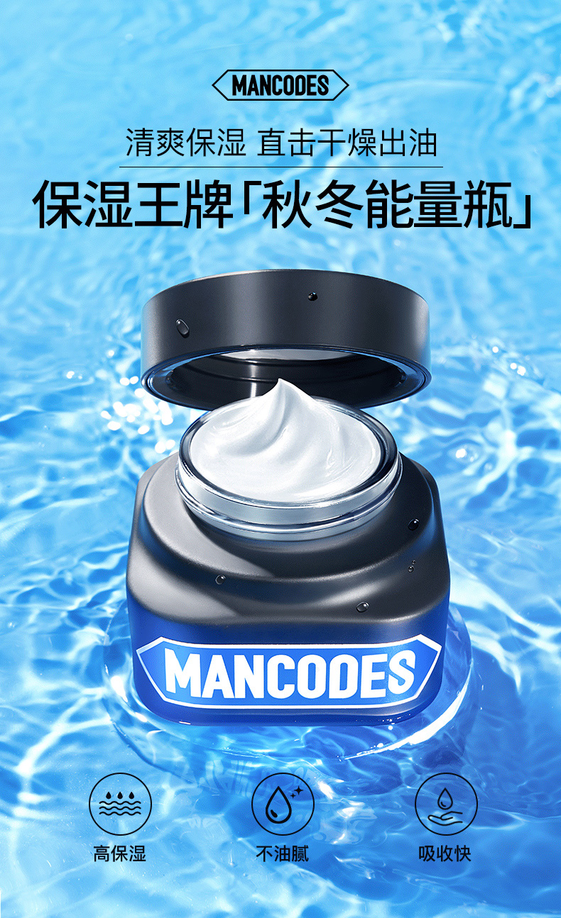保湿霜_01.jpg
