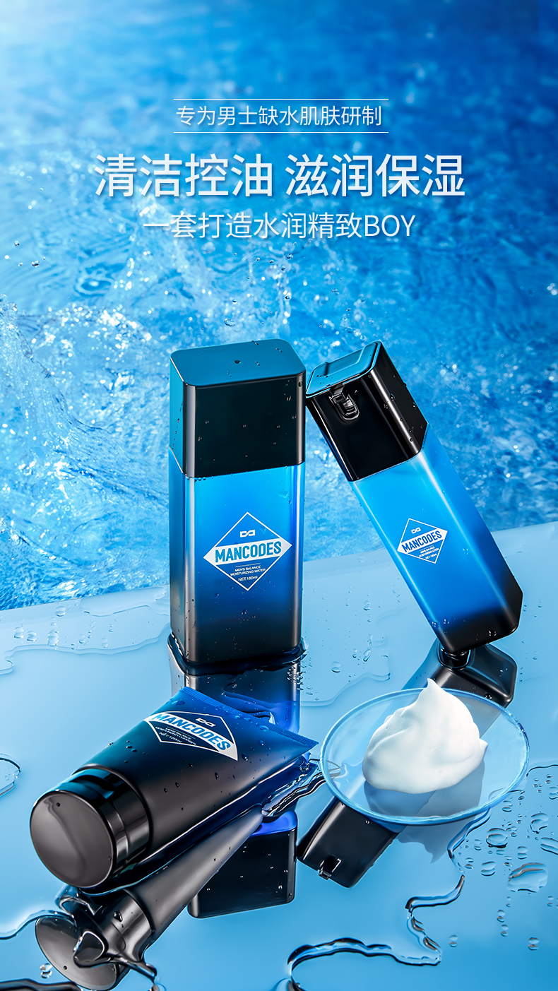 左颜右色男士海洋平衡保湿套装详情_01.jpg