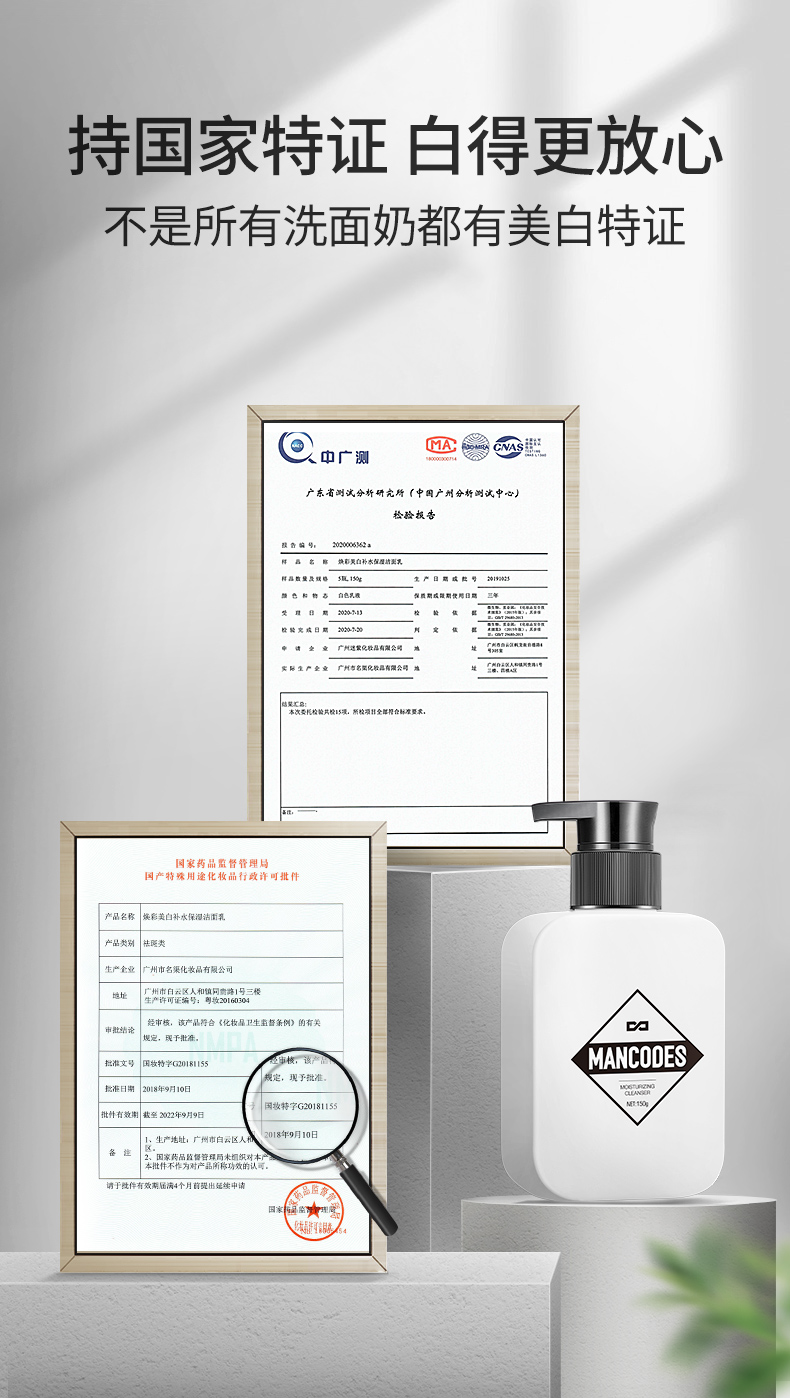 美白洗面奶详情优化_02.jpg