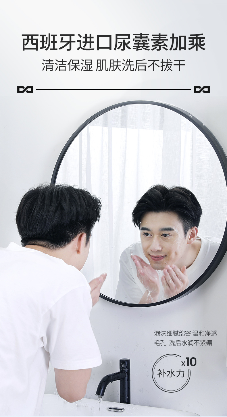 美白洗面奶详情优化_07.jpg