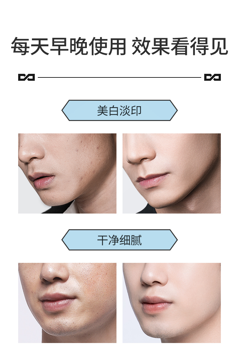美白洗面奶详情优化_10.jpg