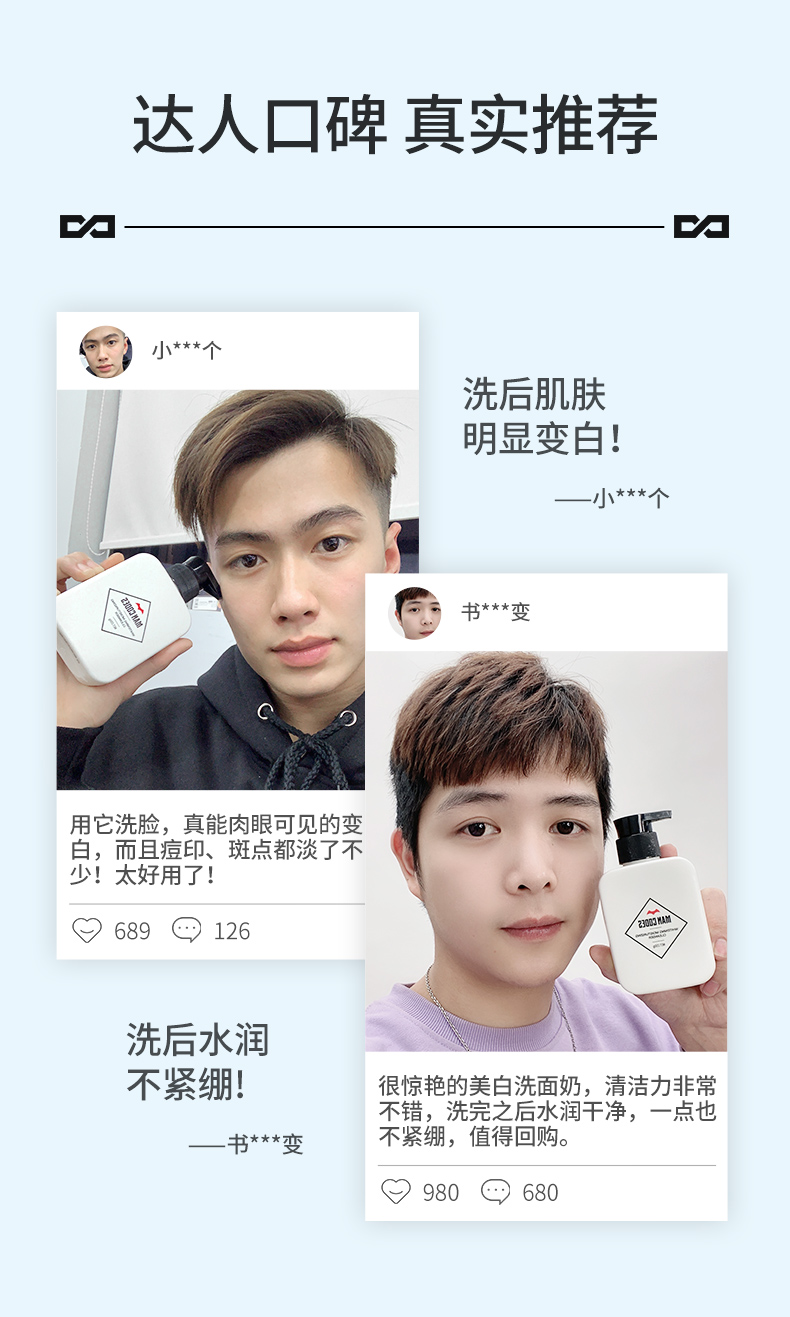 美白洗面奶详情优化_12.jpg
