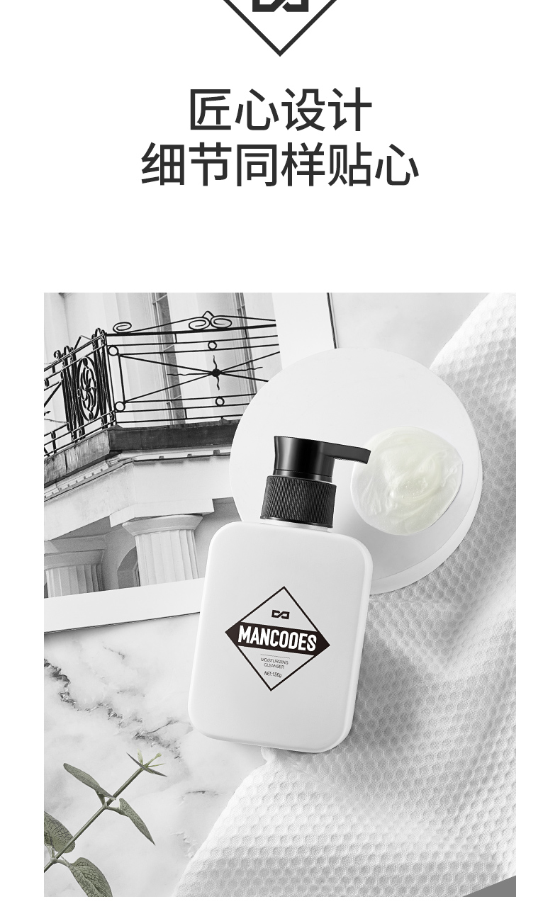 美白洗面奶详情优化_15.jpg