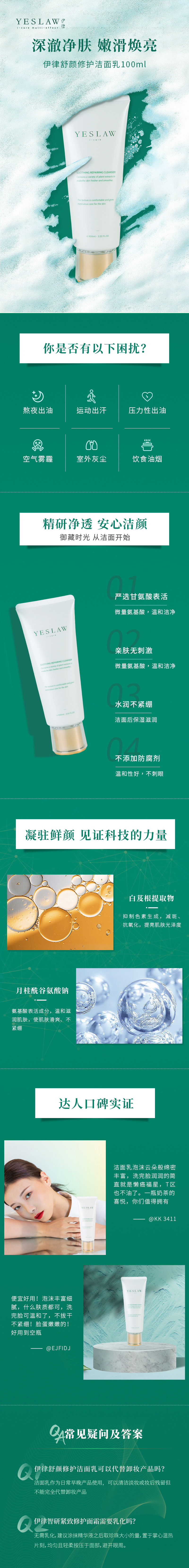 1640152840345283.jpg 洁面乳.jpg