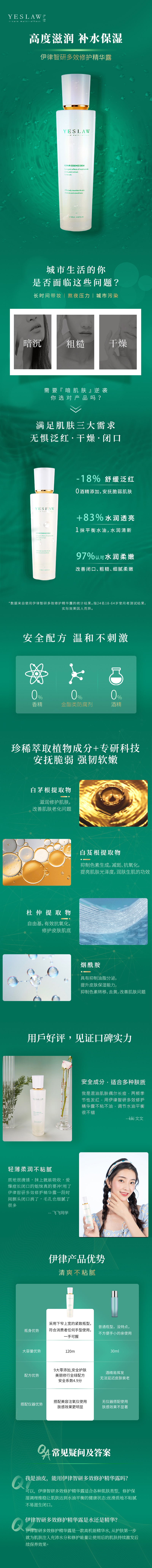 1640153014917927.jpg 精华露.jpg