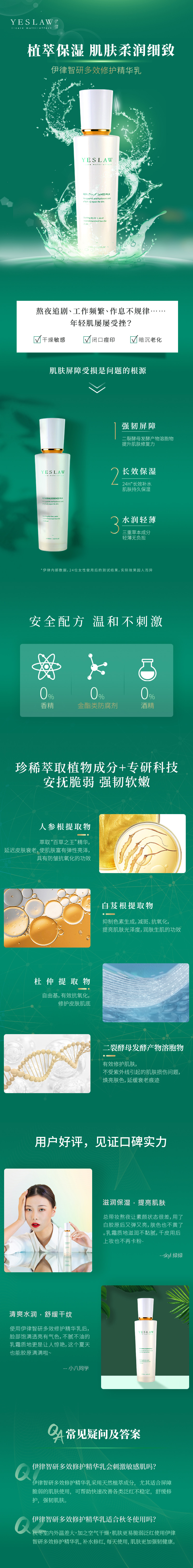 1640153125597821.jpg 精华乳.jpg
