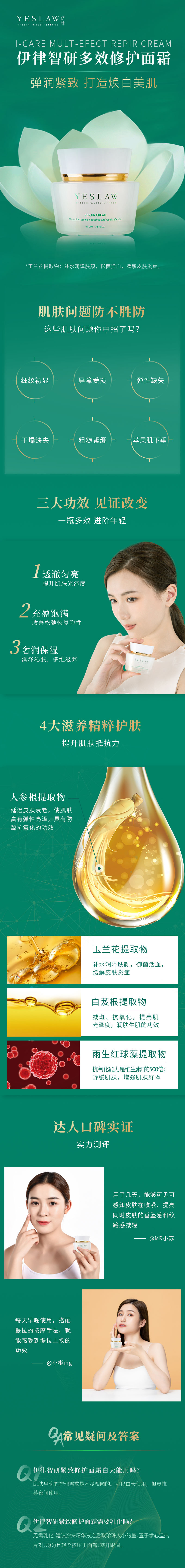 1640153585983922.jpg 面霜.jpg