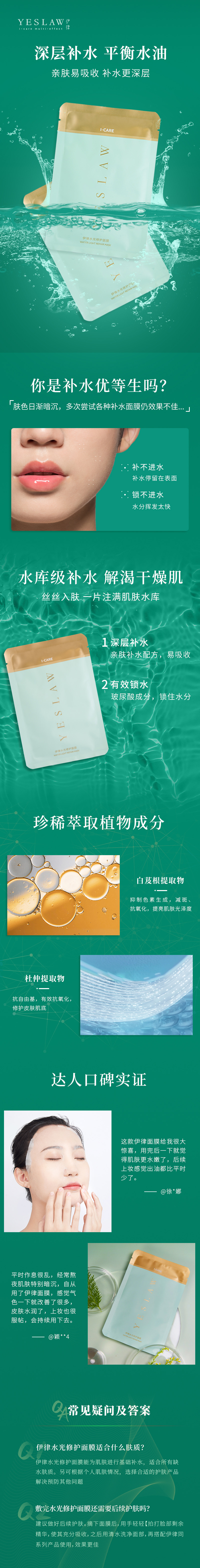 1640153948865531.jpg 面膜.jpg