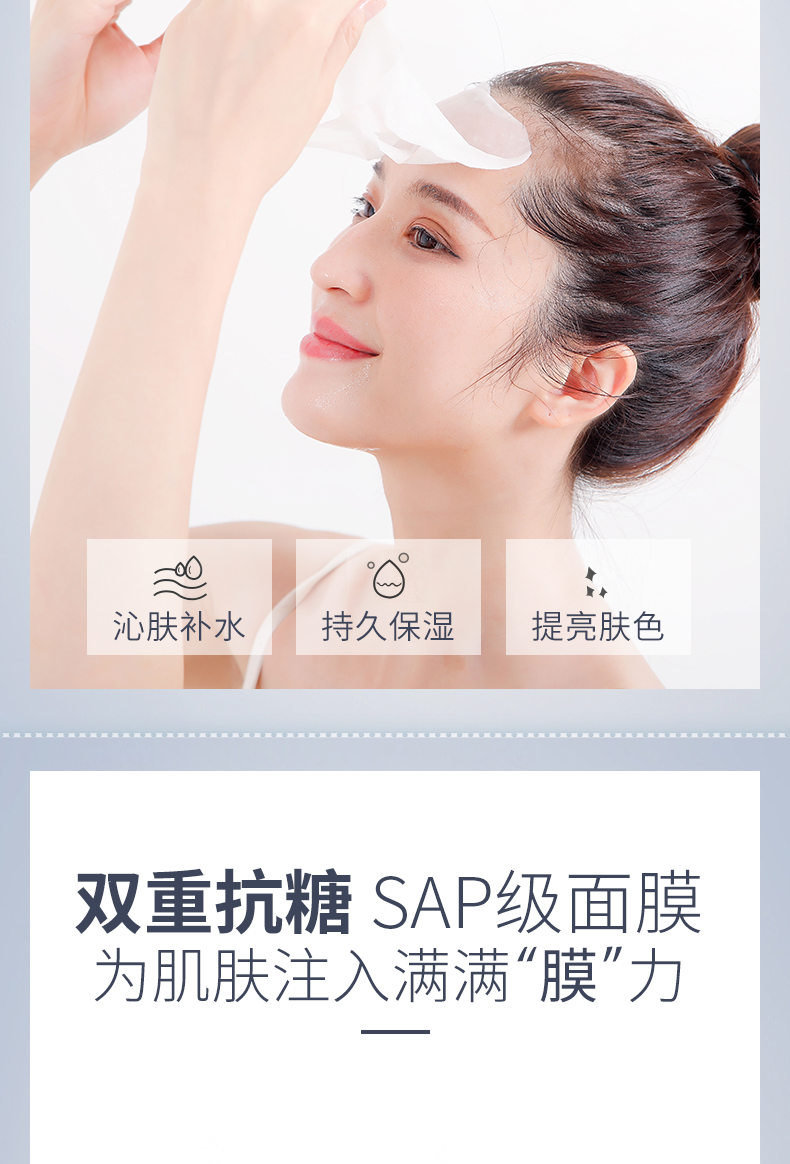 抗糖面膜_03.jpg