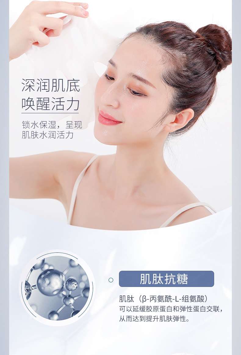 抗糖面膜_04.jpg