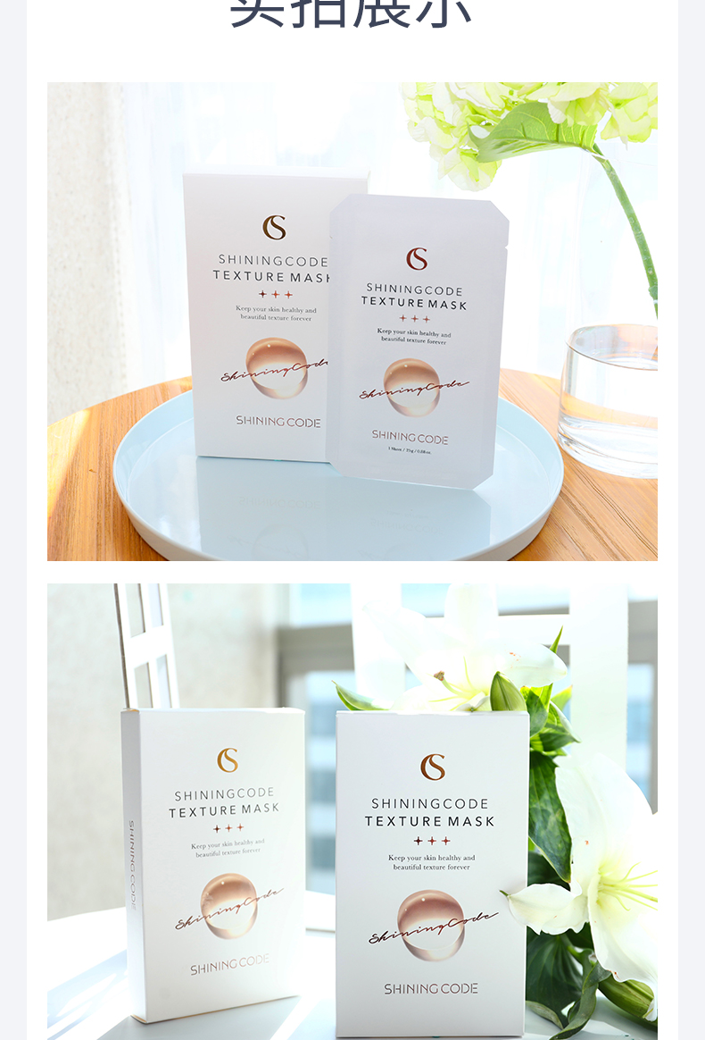 抗糖面膜_15.jpg