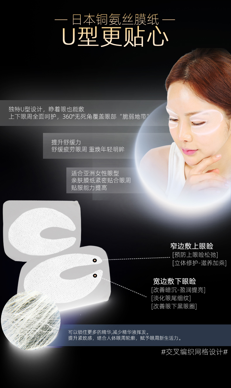 黑眼膜详情页_05.jpg