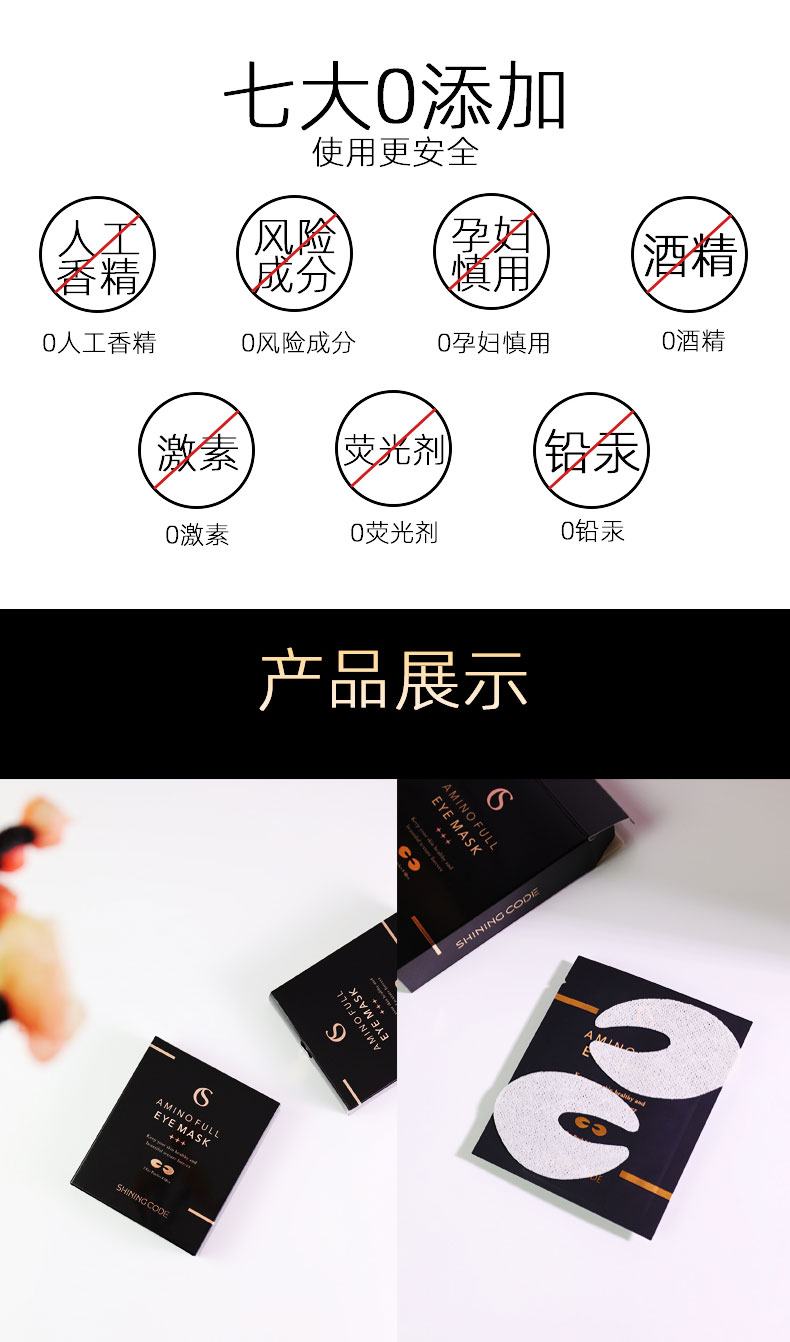 黑眼膜详情页_06.jpg