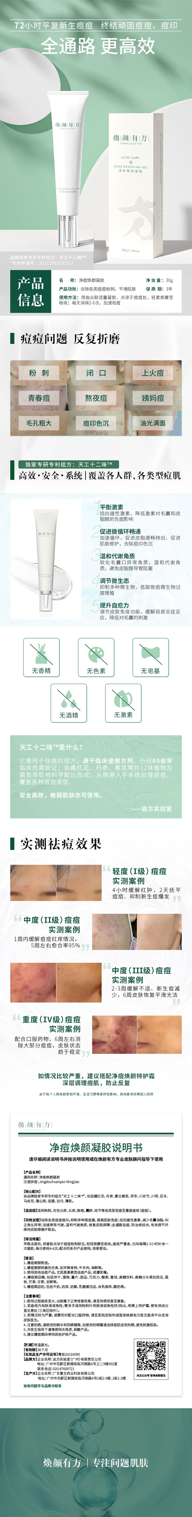 详情图.jpg