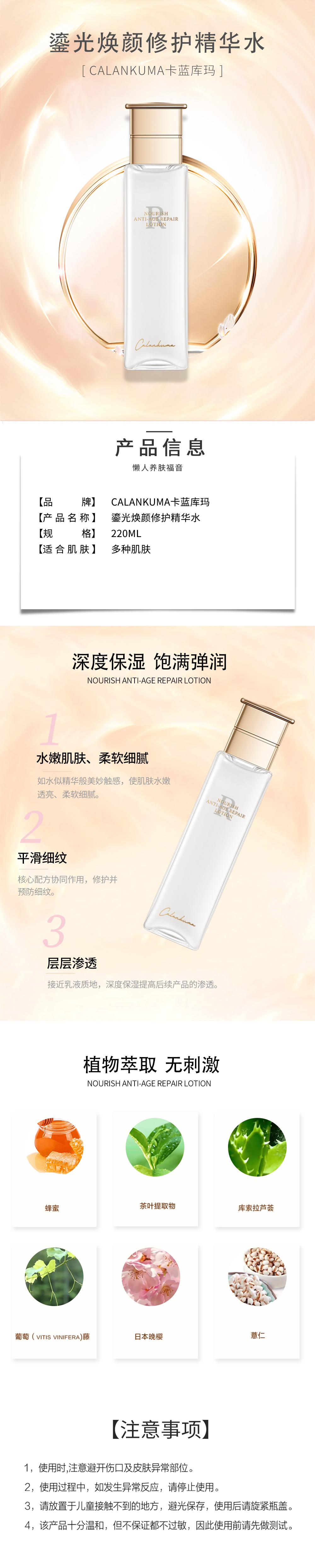 1644215310441611.jpg 鎏光焕颜修护精华水.jpg