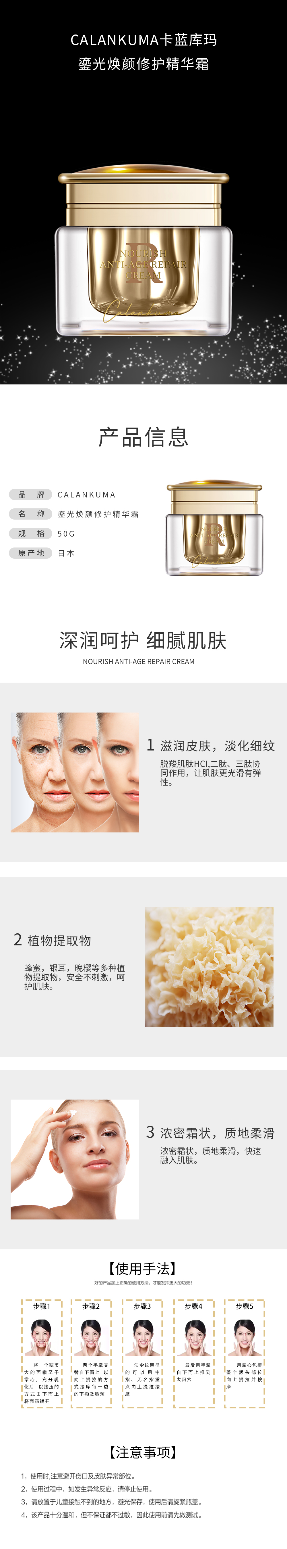 1644215900590660.jpg 鎏光焕颜修护精华霜jpg.jpg