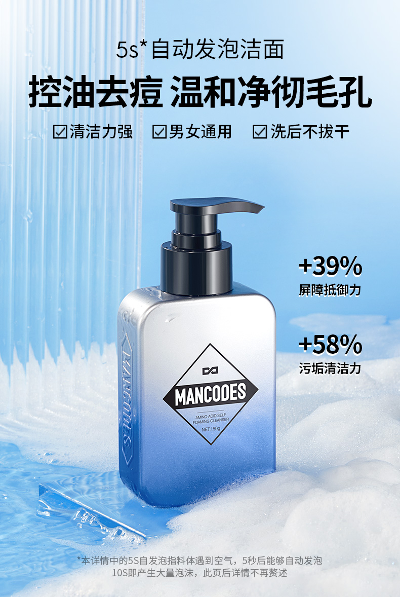 泡泡洗面奶详情-20211021_01.jpg