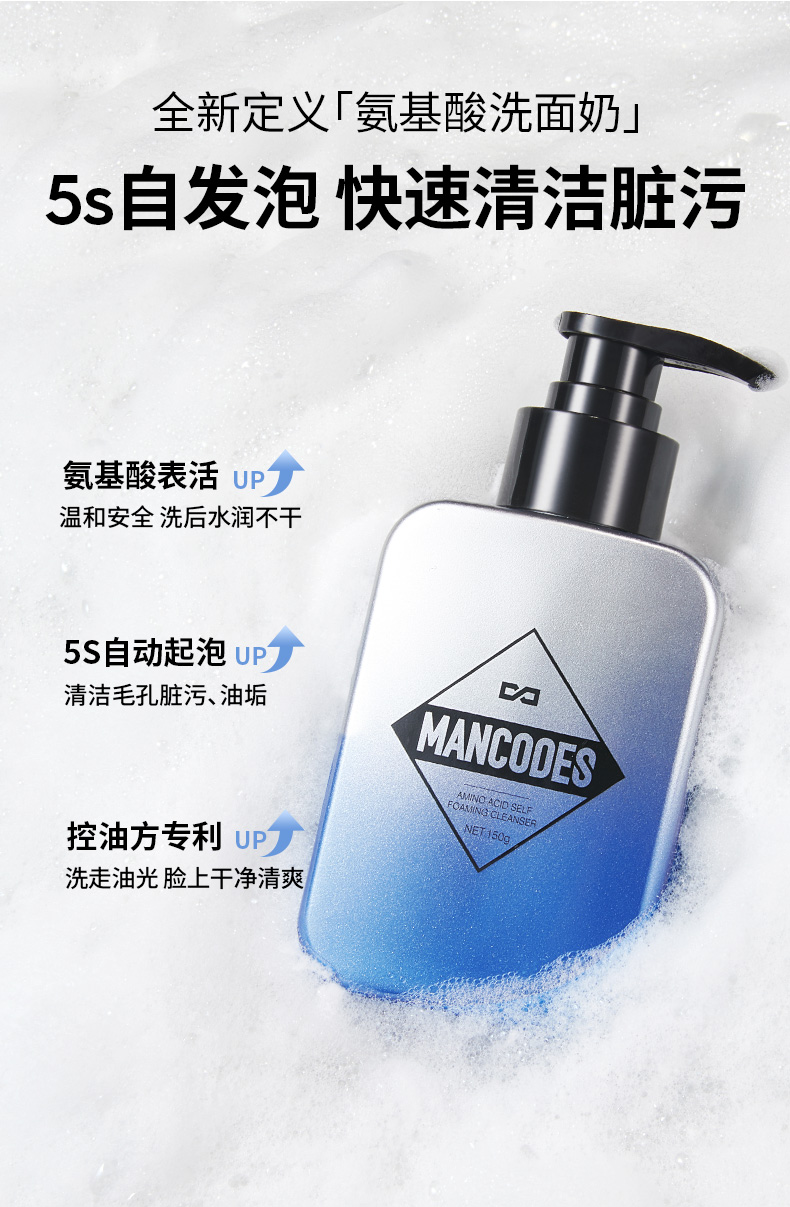 泡泡洗面奶详情-20211021_03.jpg