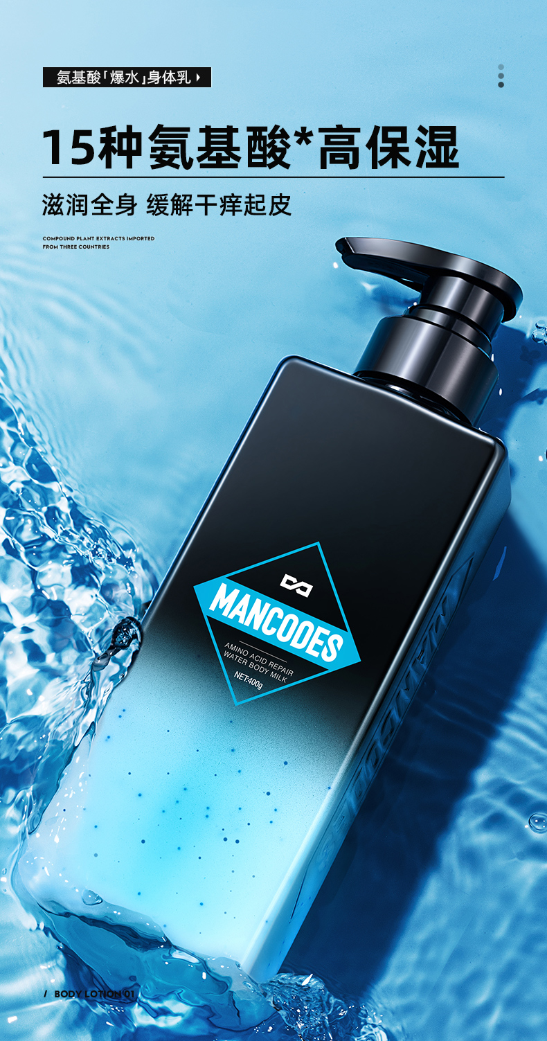 左颜右色氨基酸修护水活身体乳{痛点改}_01.jpg