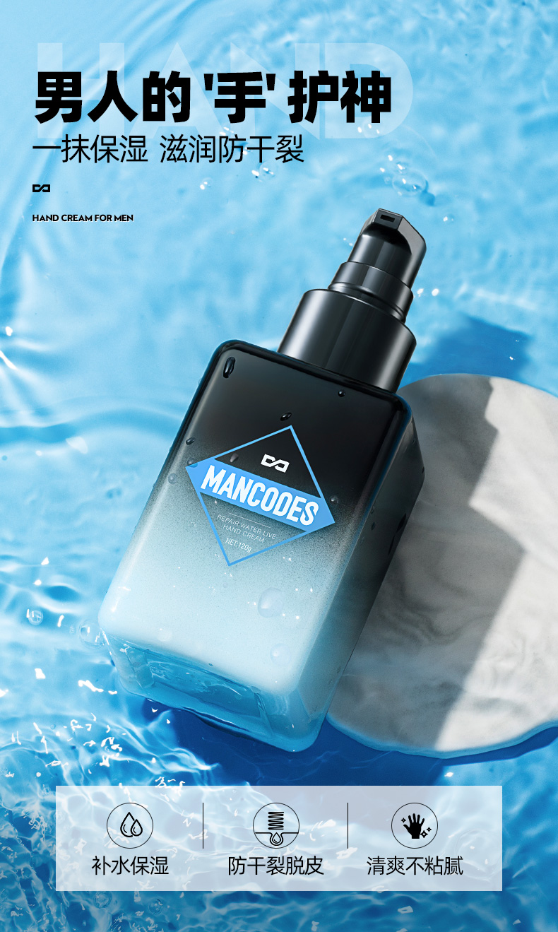 氨基酸修护水活护手霜-详情20201023_01.jpg